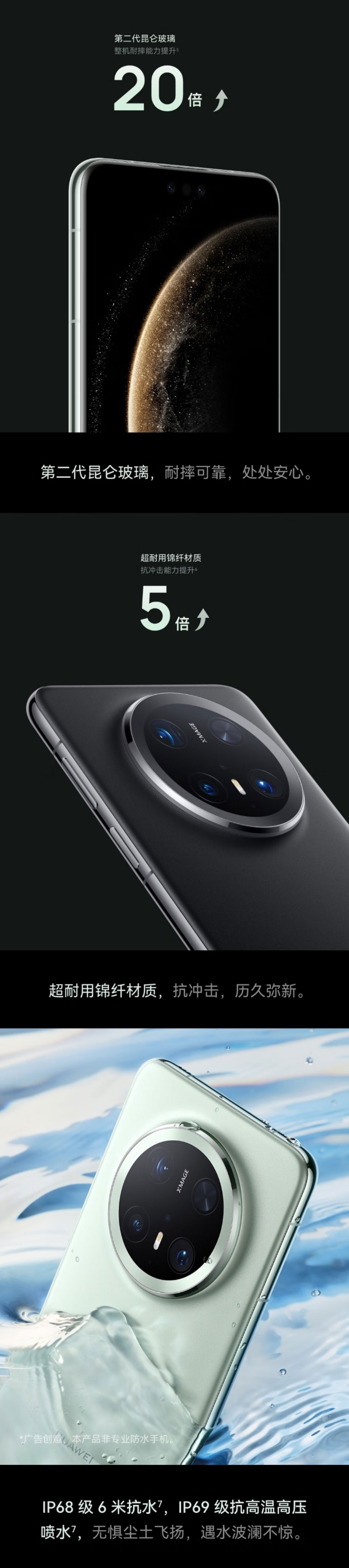 HUAWEI MATE70 PRO优享版 12+512 详情图 5